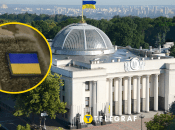 Верховная Рада