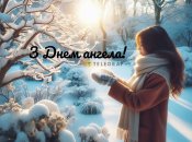 С Днем ангела Татьяны 2026