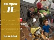 Хата на тата 5 сезон: 11 выпуск от 07.11.2016 смотреть онлайн ВИДЕО