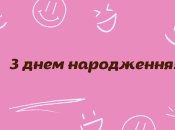 Стих сделает праздник красочнее