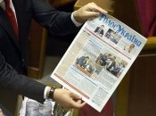 Голос України