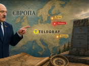 Центр Європи
