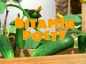 Мультик Маша і Ведмідь. Вітамін росту. Смотреть онлайн