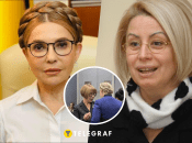 Ганна Герман та Юлія Тимошенко