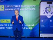 Михайло Поплавський презентував перший в Україні освітній застосунок