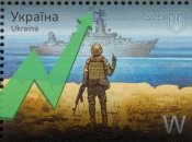Славетна марка Укрпошти "Русскій воєнний корабль, іді..."