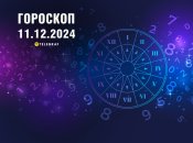 Гороскоп на сьогодні для всіх знаків Зодіаку — 11 грудня 2024 року