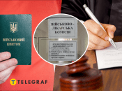 Медкомиссия