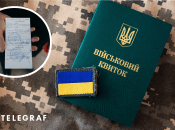 Бронювання від мобілізації