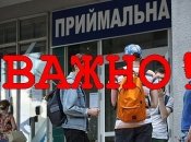Механізм спрощено: МОН оновив правила прийому до ПТУ