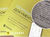 Повести по Укрпочте