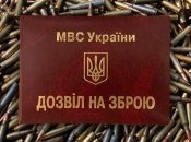 Украинцы демонстрируют свое разрешение на оружие в рамках нового тренда