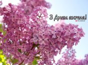 Разобрались, кого поздравляем с Днем ангела 22 мая