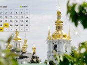 Календар церковних свят на червень 2026