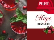 Горячий клюквенный морс: рецепт витаминного напитка