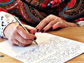 Радіодиктант національної єдності