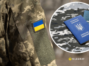 Воинский учет