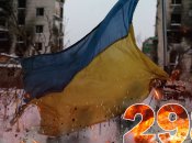 Вторжение продолжается 298 дней