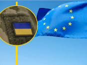 В ЕС нет единства по поддержке ВСУ