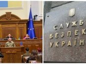 Призначення голови СБУ