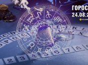 Гороскоп на сьогодні для всіх знаків Зодіаку — 24 серпня 2024