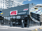 Супермаркет