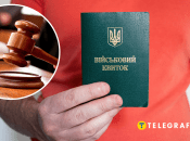 Воинский учет