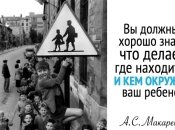 Воспитание детей: 10 советов величайшего педагога А. С. Макаренко