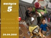 Хата на тата 5 сезон: 5 выпуск от 26.09.2016 смотреть онлайн ВИДЕО