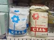 Необходимо проверять состав соли