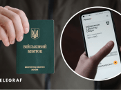 Військовий квиток