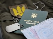 Військовий квиток