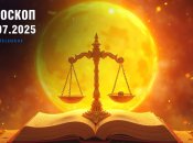 Гороскоп на сьогодні для всіх знаків Зодіаку — 7 липня 2025 року