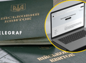 Бронь від призову