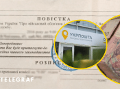 Повестки почтой