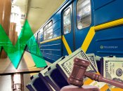 Метро