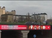 Плакат в Чечне