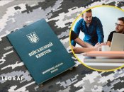 Бронь от призыва