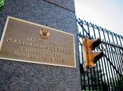 Посольство рф