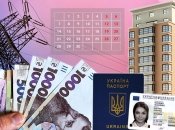 Тарифы ЖКХ и пенсии останутся прежними