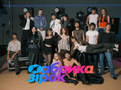 "Кто они?": знакомьтесь с 12 фабрикантами новой "Фабрики звезд" от SWEET.TV