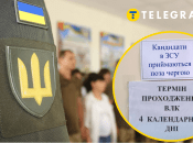 Медкомісія