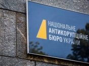 Така боротьба НАБУ з корупцією не влаштовує нікого, - юристи пропонують реформувати Бюро через неефективність
