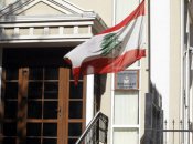 Посольство Ливана в Киеве