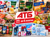 Что украинцы сейчас могут купить дешевле в "АТБ"