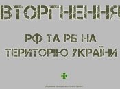 Українські прикордонники зазнали втрат