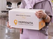 Укрпочта