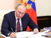 путін підписав федеральний закон