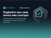 Міністерство розвитку громад, територій та інфраструктури України