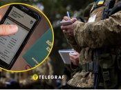 Воинский учет